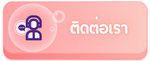 ติดต่อเรา - game - เว็บ สล็อต ตรง แตก ง่าย